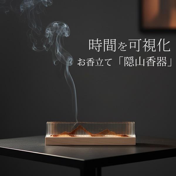 隠山香器 Incense utensil -INZANKOKI- お香立て リラックス 東京ラクオカ...