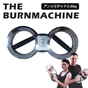 バーンマシン アンリミテッドマシン 3.6kg The Burn Machine トレーニングマシン 筋トレ 有酸素運動/Clipper（CLPP）/海外×｜flaner-y