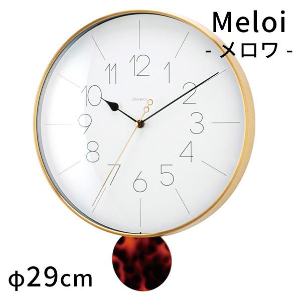 Meloi メロワ ウォールクロック CLー4093 振り子時計/INTERFORM（インターフォル...
