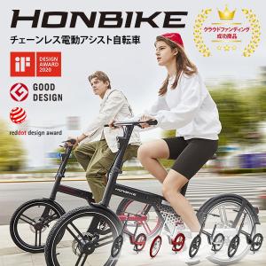 HONBIKE ホンバイク 電動アシスト自転車 チェーンレス 折りたたみ自転車（CLI）/メーカー直送/海外×｜flaner-y