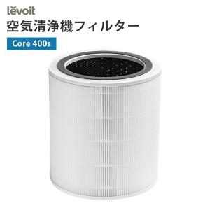 Levoit (レボイト） 空気清浄機 交換用フィルター（対応型番：Core400s） Core400s-RF（MRW）｜flaner-y