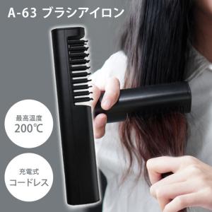 LAVIEL コードレスブラシアイロン LV-CL-BI ラヴィエル ヘアアイロン