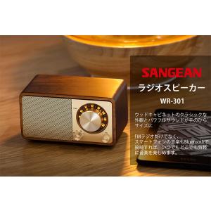 Sangean WR-301 FMラジオ・Bl...の詳細画像2