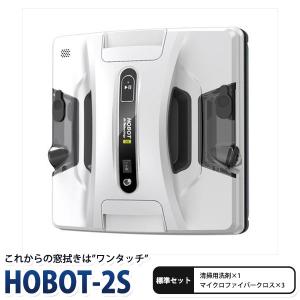 全自動窓掃除ロボット HOBOT-2S 標準セット AI ガラスクリーナー ホボット（TERR）/海外×
