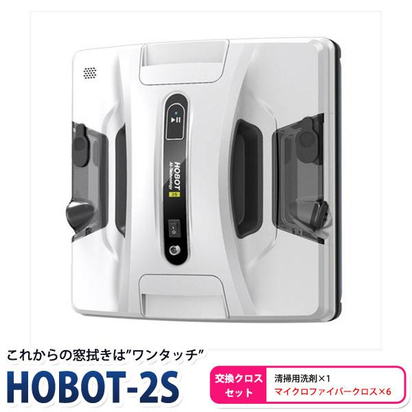 交換クロス増量セット 全自動窓掃除ロボット HOBOT-2S 標準セット＋ファイバークロス3枚 AI...