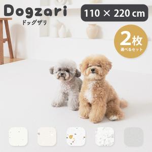 完全防水PVCペットマット 110×220cm 選べる2枚セット ecf01 Dogzari Flat ドッグザリ・フラット（KnK）/海外×/メーカー直送