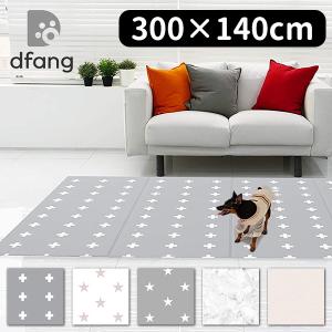 dfang ディパン 折りたためるペット専用防水クッションマット 300×140cm 5mm厚/140幅シリーズ（LGS）/一部予約｜flaner-y