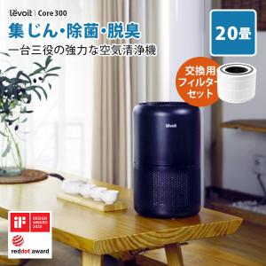 Levoit pet 空気清浄機 Core P350 脱臭ペット Levoit Core P350 空気清浄機