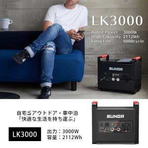 SUNGA ポータブル電源 3000W LK3...の詳細画像1