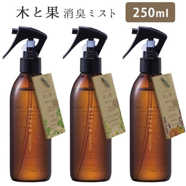 木と果 消臭ミスト 250ml KITOCA 消臭・芳香剤 室内用/ニシカワ/海外×
