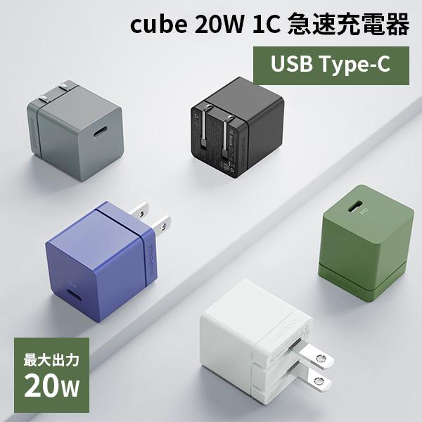 cube 20W 1C DIGIFORCE 20W USB PD Fast Charger モバイル...