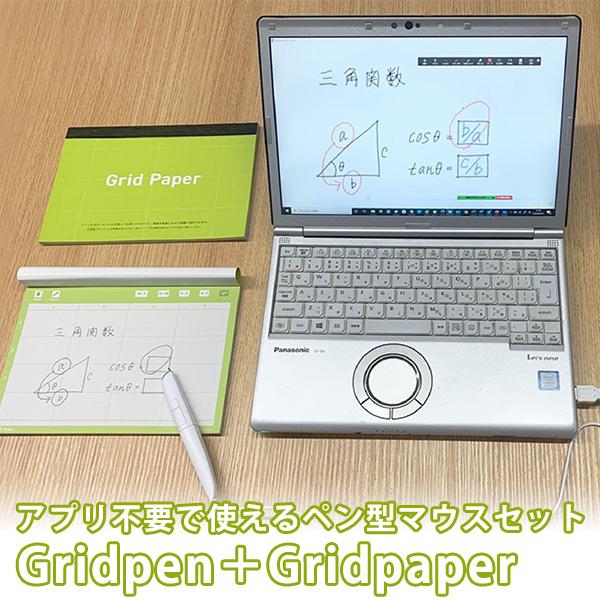 Gridwork Gridpen＋Gridpaper セット 充電不要 アプリ不要 ペン型マウス P...