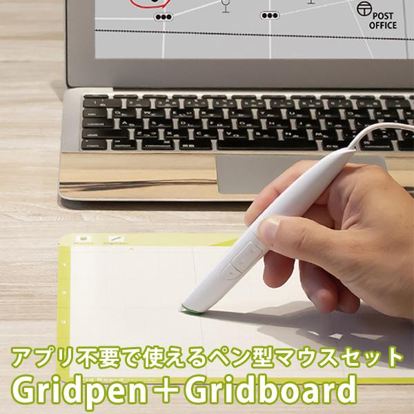 Gridwork Gridpen＋Gridboard セット 充電不要 アプリ不要 ペン型マウス P...