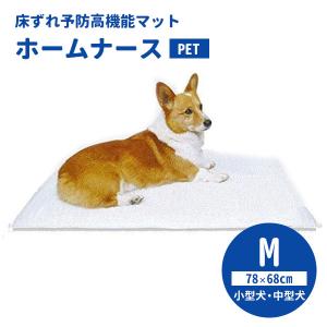ホームナースPET LL （120×85cm/大型犬） ペット介護用ケアマット 本体