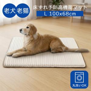 ペット介護用ケアマット 専用カバーセット ホームナースPET LL （120