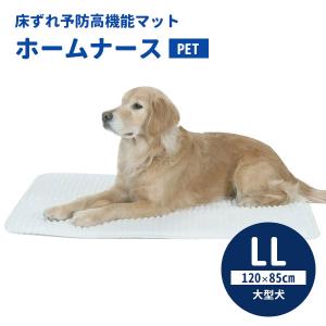 ホームナースPET S （63×60cm/超小型犬・小型犬・猫） ペット介護用