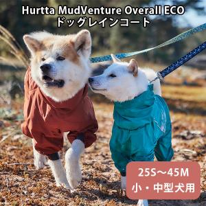 ダウンポアスーツ 小型犬用 Hurtta Downpour Suit防水 ドッグレイン
