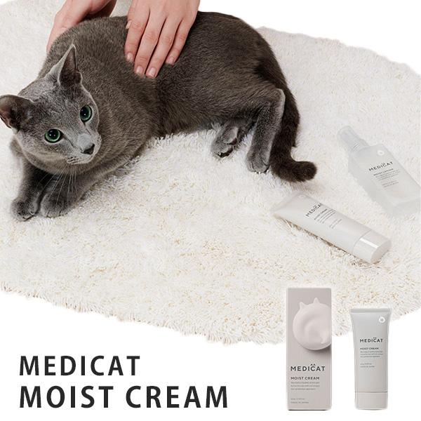 正規販売店 MEDICAT MOIST CREAM 60g 猫用 保湿クリーム スキンケア メディキ...