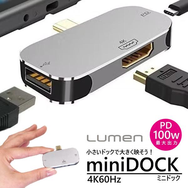 正規販売店 Switch対応 LUMEN miniDock （ミニドック） Type-C to HD...