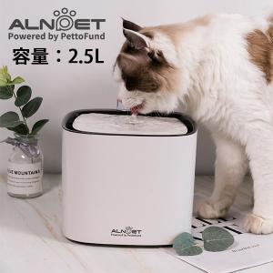 31日10時迄限定クーポン/ALNPET＋ アルンペット プラス 自動給水器 センサー式ペット用給水器（RUTA）｜flaner-y