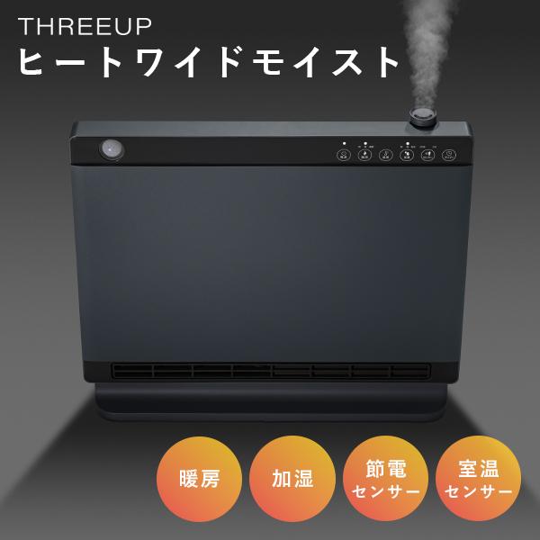 【BlackFriday限定クーポン】節電/室温センサー付 大風量ハイブリッド加湿セラミックヒーター...