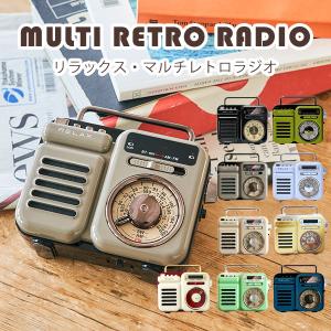 正規販売店 1台7役 RELAX Multi Retro Radio リラックス マルチレトロラジオ/海外×/一部予約（NY）