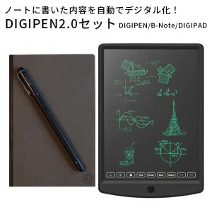 DIGIPEN2.0 BーNote＋DIGIPADセット ノートのメモを瞬時にデジタル化保存 BrightDIY（BRD）/海外×｜flaner-y