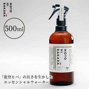 NOTOHIBAKARA エッセンシャルウォーター 500ml ノトヒバカラ 国内生産 能登ヒバ アロマスプレー（KGMK）/海外×｜flaner-y