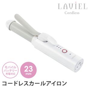 LAVIEL コードレスカールアイロン LV-CL-CI ラヴィエル ヘアアイロン（MRTK）/海外×｜flaner-y