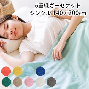 cumuco 6重織 ガーゼケット シングル 1...の商品画像