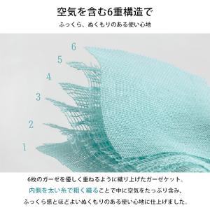 cumuco 6重織 ガーゼケット シングル ...の詳細画像3