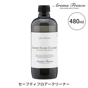 アロマフレスコ セーフティフロアークリーナー フロアー用洗剤 480mL Aroma Fresco（FUJI）/海外×｜flaner-y