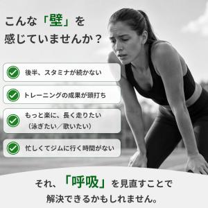 【7月末迄限定★ケース付】呼吸筋トレーニング ...の詳細画像2