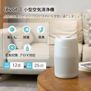 Levoit (レボイト) 空気清浄機 Cor...の詳細画像1
