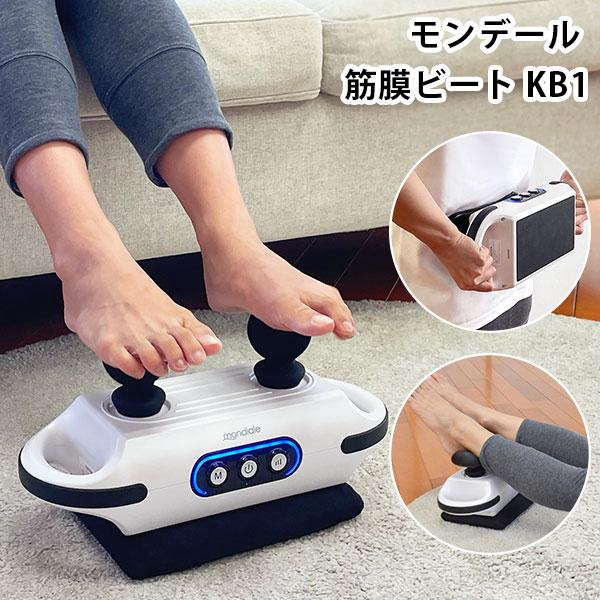 モンデール 筋膜ビート KB1 mondiale kinmaku beat /海外×