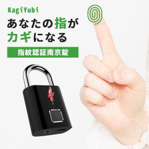 ：4月下〜／あなたの指が鍵になる！指紋認証南�