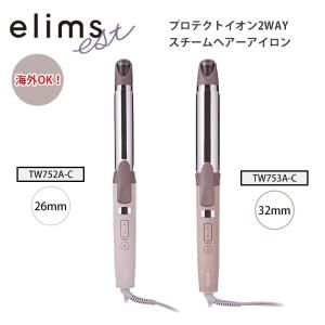 テスコム プロテクトイオン 2WAYスチームヘアーアイロン 26mm 32mm TW752A-C TW753A-C ストレート カール コテ elimsest（KAKU）｜flaner-y