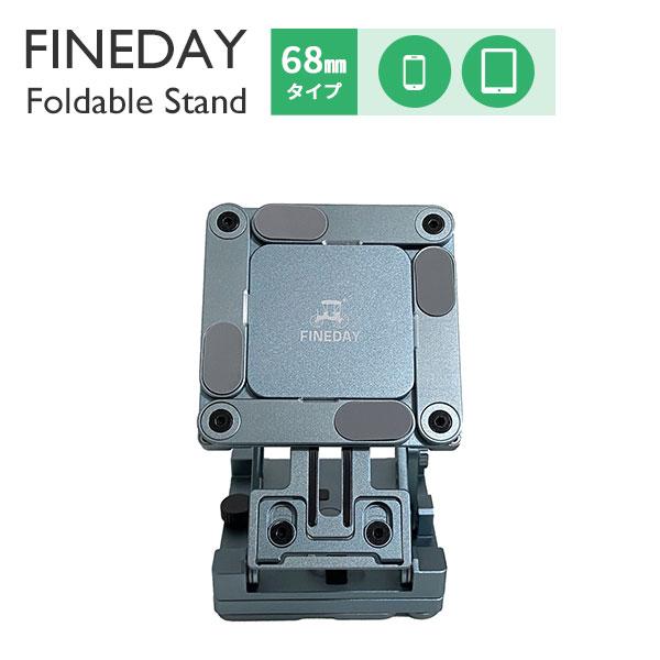 正規販売店 Fineday フォルダブルスタンド 68mm （スマホ、タブレット） 360°回転 折...