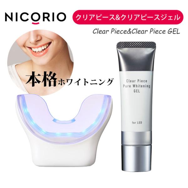 NICORIO クリアピース＆クリアピースジェル セット ニコリオ ClearPiece＆Clear...