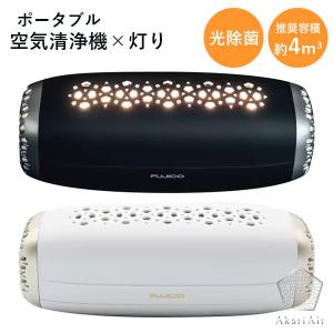 FELLOWS フェローズ 空気清浄機 AeraMax DB55 1台 : エクセレント