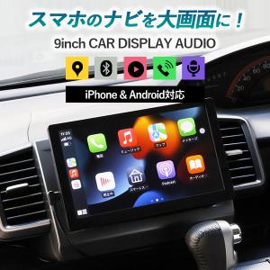 正規販売店 9インチ カーディスプレイオーディオ DX-CDA901 iPhone対応 Android対応 カーナビ DIXIA（TOHO）/海外×｜flaner-y