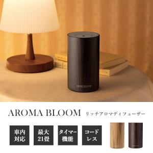 水を使わない リッチアロマディフューザーWOO...の詳細画像2