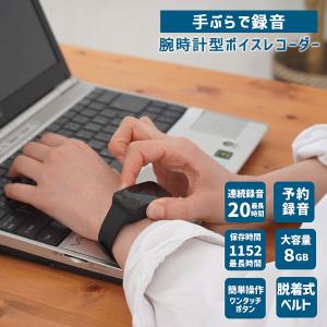 腕時計型ボイスレコーダー FFRーW600 リニアPCM録音形式対応 予約録音（FLUK）/海外×｜flaner-y