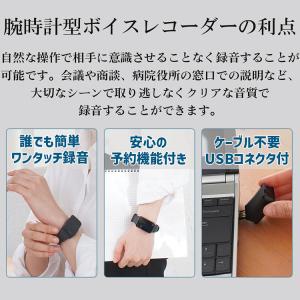 腕時計型ボイスレコーダー FFRーW600 リ...の詳細画像2