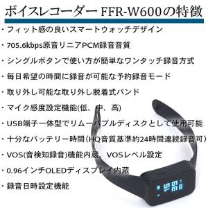 腕時計型ボイスレコーダー FFRーW600 リ...の詳細画像4