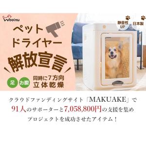 WOOINU ペットドライルーム DRー100...の詳細画像1