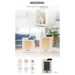 WOOINU ペットドライルーム DR-300...の詳細画像2