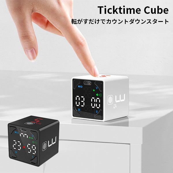 Ticktime Cube キューブ ポモドーロ デジタル タイマー 両面LEDパネル タップ操作 ...