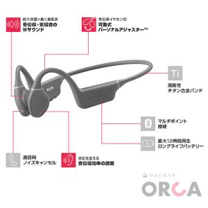 HACRAY 可動式骨伝導イヤホン Orca ...の詳細画像3