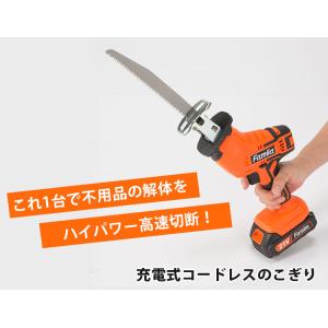 ファミラ 充電式コードレスのこぎり6点セット ...の詳細画像2